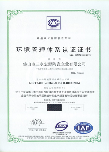 ISO14001中文版