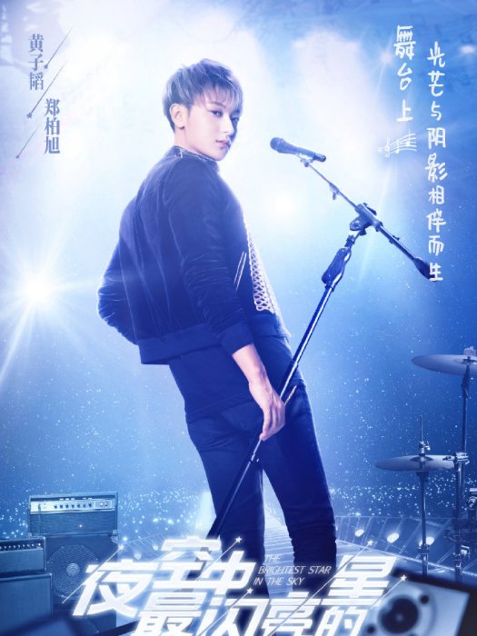 鄭柏旭 鄭柏旭