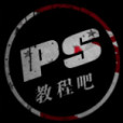 PS教程吧 PS教程吧
