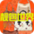 靚包世界 靚包世界