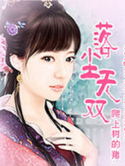 落塵無雙 落塵無雙