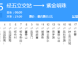 南京公交115路 南京公交115路