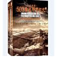 士兵突擊(2014年重慶出版社出版的圖書) 士兵突擊(2014年重慶出版社出版的圖書)