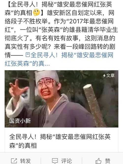 張英森 張英森