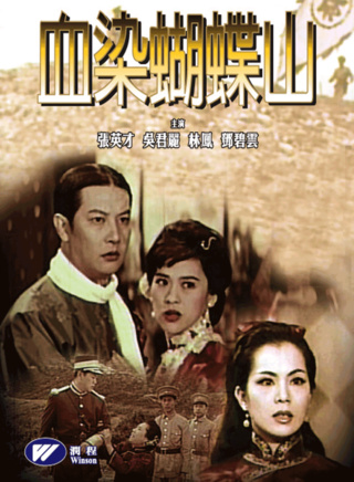 關海山(中國香港男演員) 關海山(中國香港男演員)