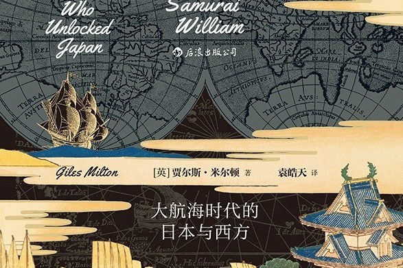 武士威廉 武士威廉