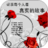 情感自述 情感自述
