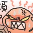 燥狂相 燥狂相