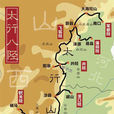 太行八陘 太行八陘