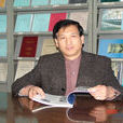 周廣春(哈爾濱工業大學土木工程學院教授) 周廣春(哈爾濱工業大學土木工程學院教授)