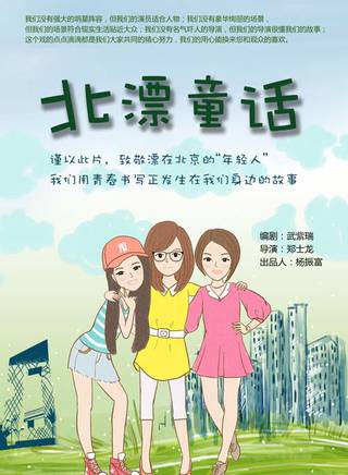 王天澤(中國內地影視童星演員) 王天澤(中國內地影視童星演員)