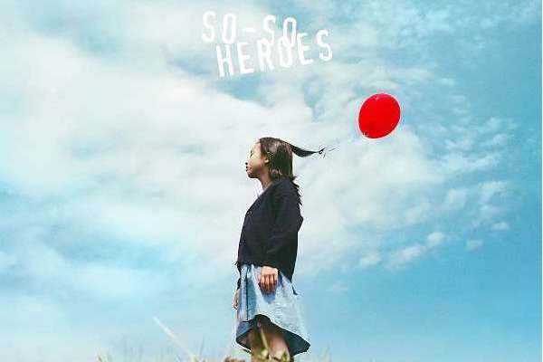 單程旅行(So-So Heroes 瘦瘦英雄演唱的歌曲) 單程旅行(So-So Heroes 瘦瘦英雄演唱的歌曲)
