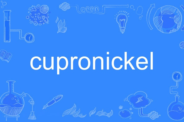 cupronickel cupronickel