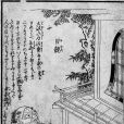 目競 目競