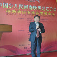 周洪儒(齊齊哈爾市藝術團相聲演員) 周洪儒(齊齊哈爾市藝術團相聲演員)