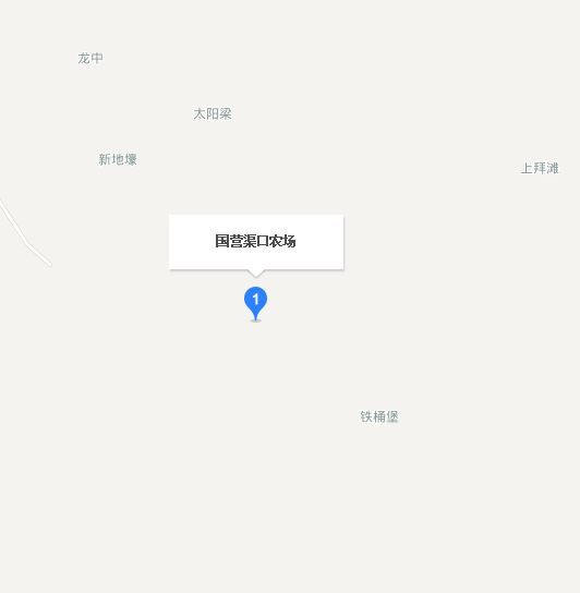 渠口農場