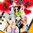 梁家負女 梁家負女
