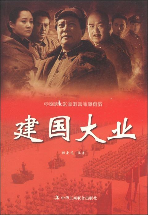 紅色電影 紅色電影