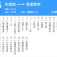 銀川公交35路 銀川公交35路