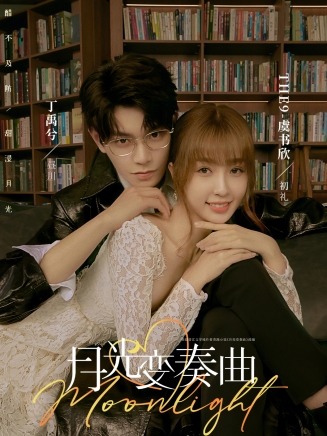 丁禹兮 丁禹兮