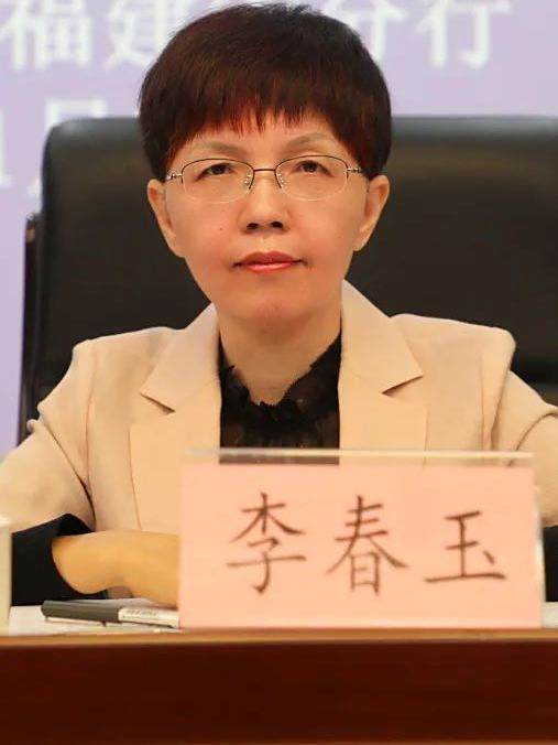 李春玉(中國人民銀行福建省分行調查統計處處長) 李春玉(中國人民銀行福建省分行調查統計處處長)