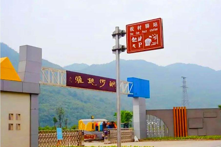銅河銀灘