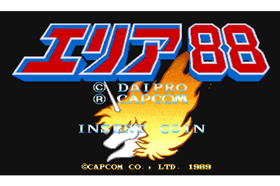 戰區88(Capcom於1989年發行的橫向捲軸射擊遊戲) 戰區88(Capcom於1989年發行的橫向捲軸射擊遊戲)