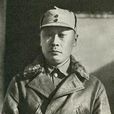 周毓英(原國民黨中將) 周毓英(原國民黨中將)