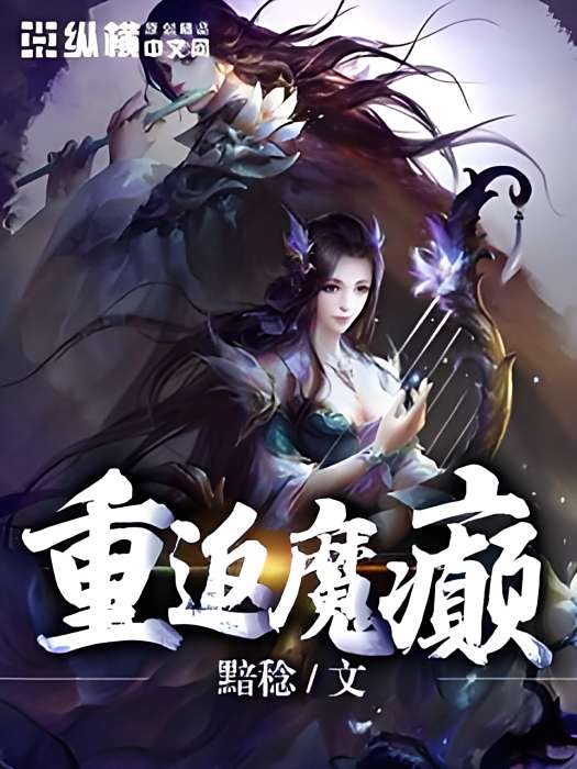 重返魔巔 重返魔巔