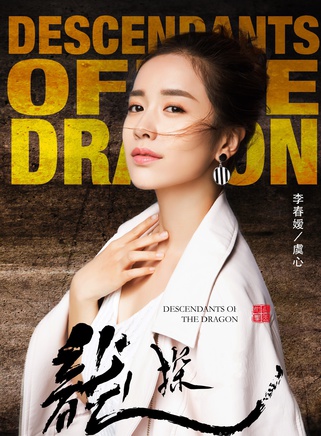 李春嬡 李春嬡