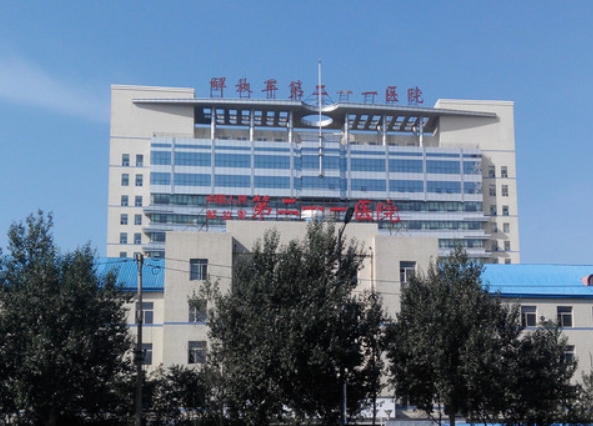 中國人民解放軍第211醫院