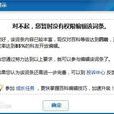 百度百科:編輯許可權(編輯許可權) 百度百科:編輯許可權(編輯許可權)