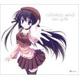 colorless wind(colorless wind) colorless wind(colorless wind)