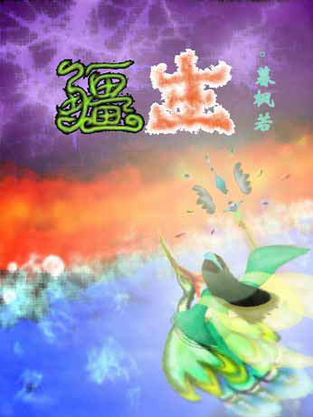 疆主 疆主