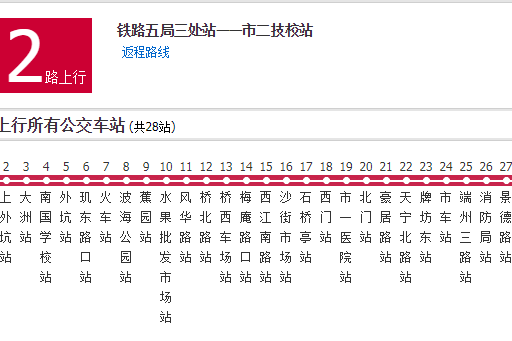 肇慶公交12路 肇慶公交12路