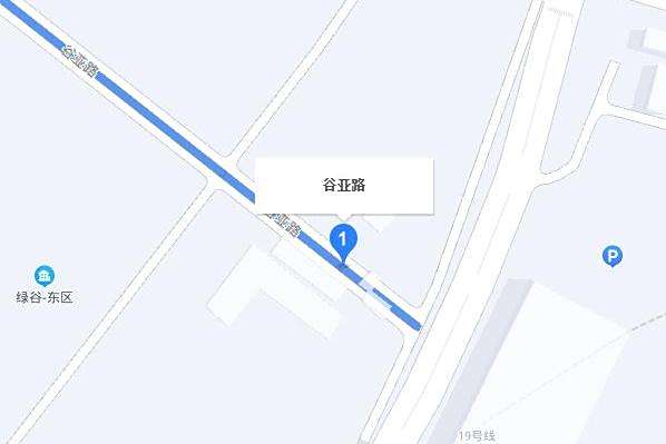 谷亞路 谷亞路