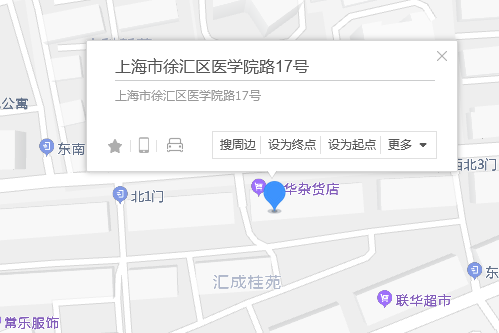 醫學院路17號 醫學院路17號