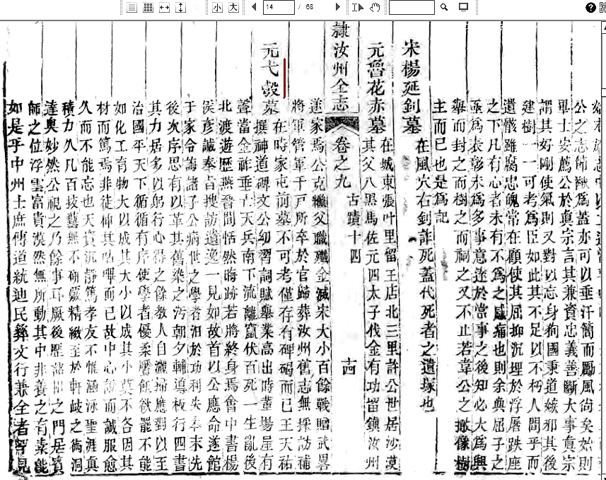 弋彀 弋彀