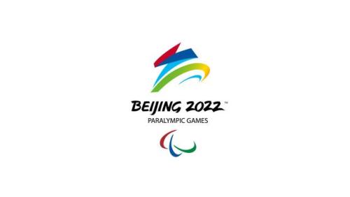 北京2022年冬殘奧會會徽——飛躍