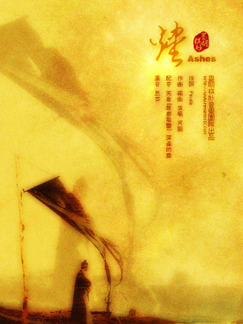 沉仙月妖