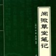 解砒毒方 解砒毒方