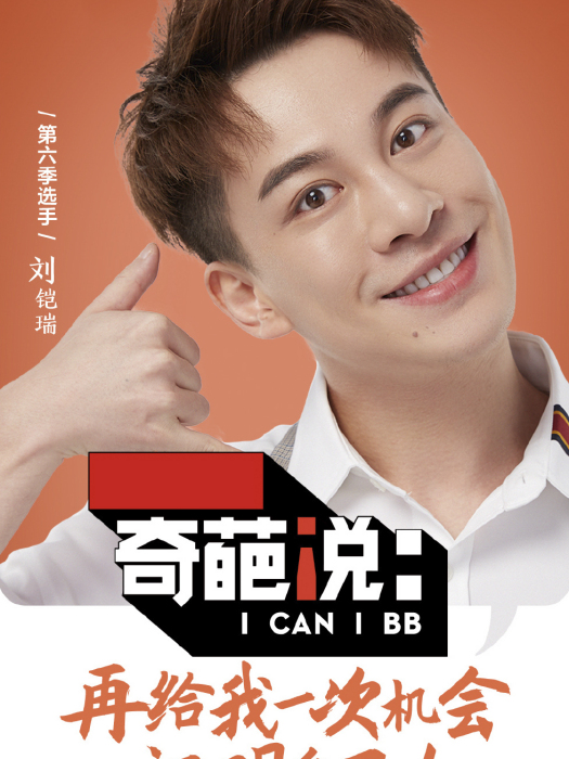 劉凱瑞(中國網路主播、主持人) 劉凱瑞(中國網路主播、主持人)