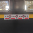 K2048/K2045次列車 K2048/K2045次列車