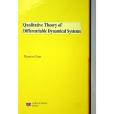 Qualitative Theory of Differentiable Dynamical Systems Qualitative Theory of Differentiable Dynamical Systems