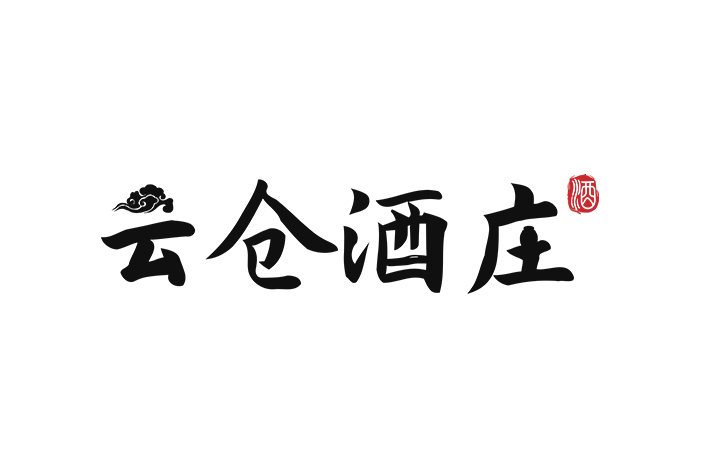 雲倉酒莊 雲倉酒莊