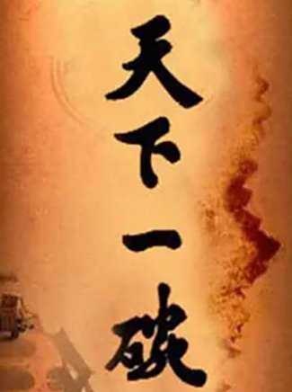 王韋智(王偉智(演員)) 王韋智(王偉智(演員))