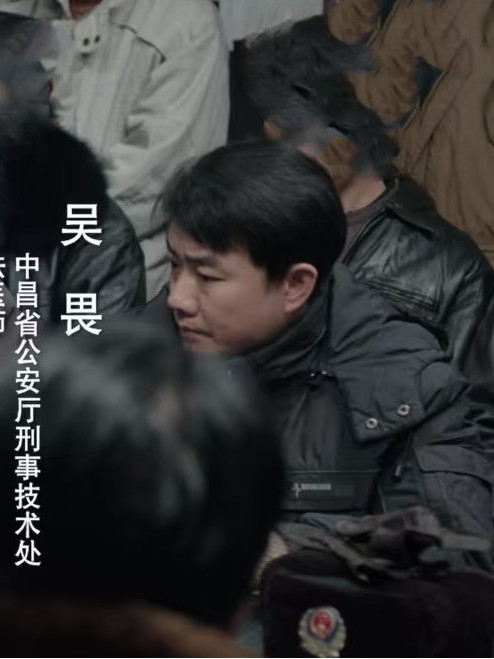 吳畏(重案實錄刑偵劇《我是刑警》中的角色) 吳畏(重案實錄刑偵劇《我是刑警》中的角色)
