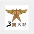三商文化 三商文化