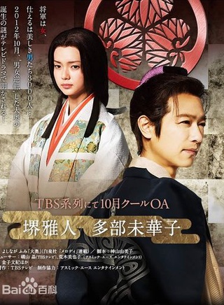 尾美利德