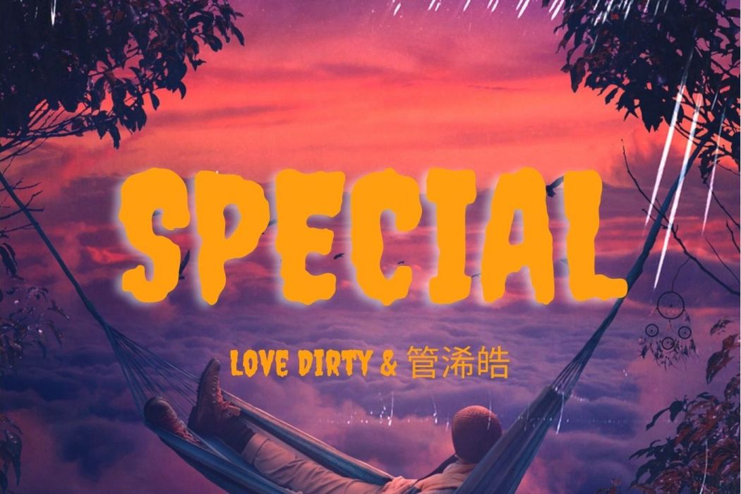 special-特別呈現 special-特別呈現